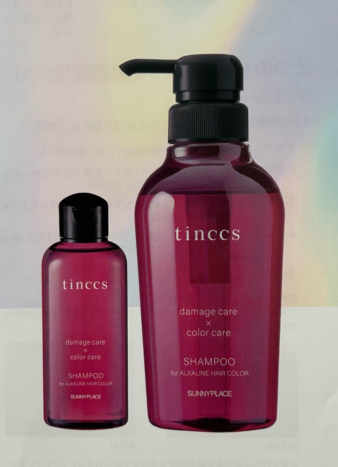 アルカリカラー専用シャンプーtinccs | 想いがすべてを創りだす