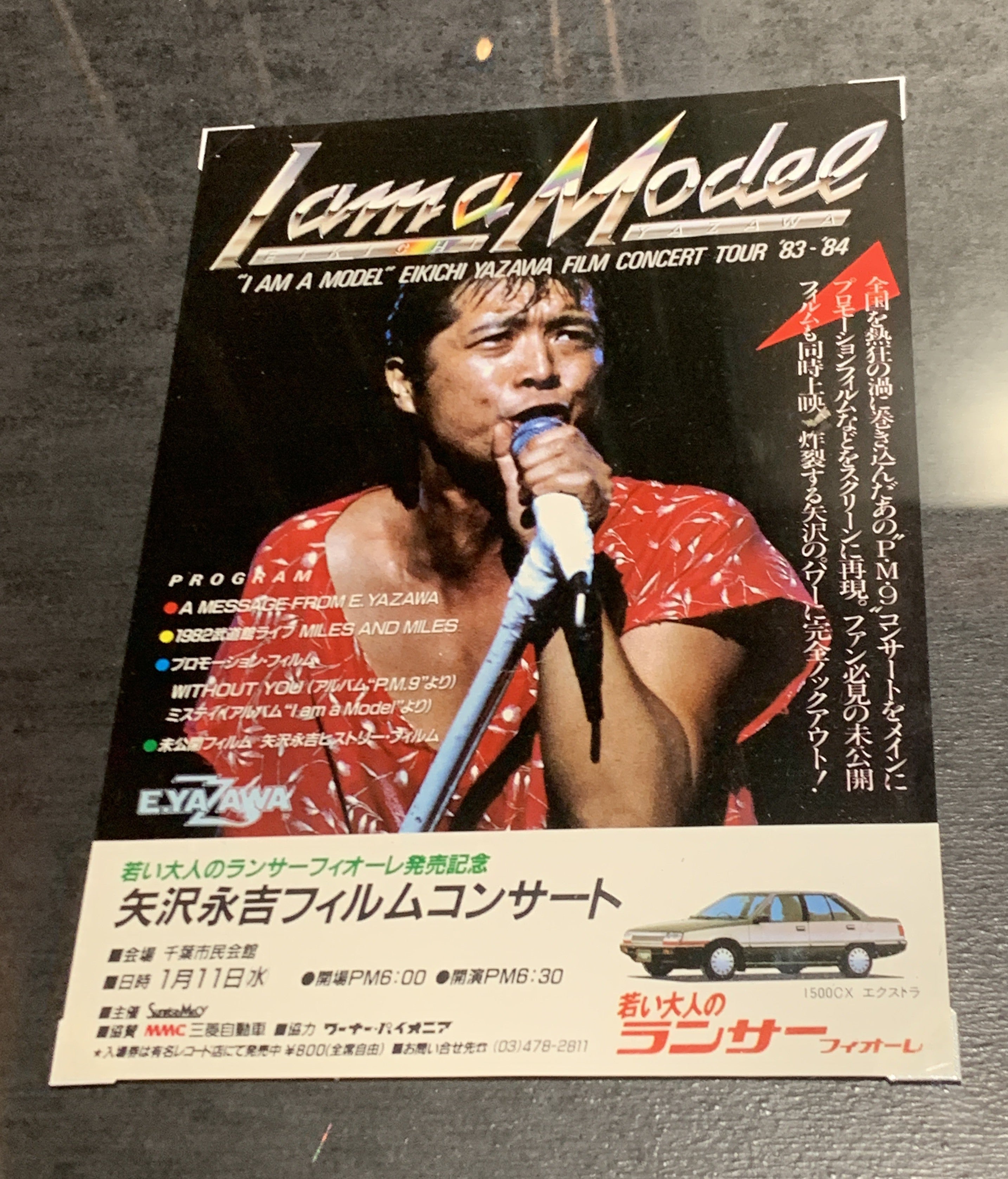 I AM A MODEL EIKICHI YAZAWA FILM CONCERT '83～'84 | 矢沢永吉激論ブログ