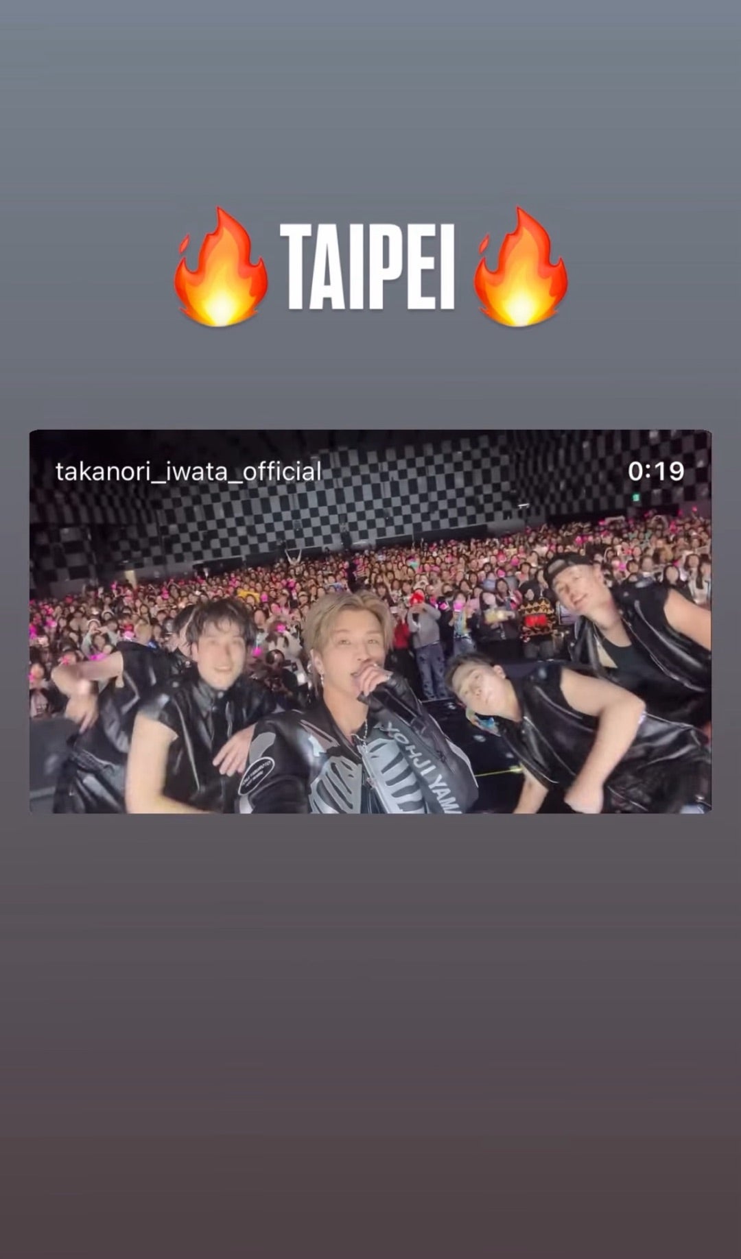 岩田剛典 海外での記念すべき初ライブ台北の皆さんの熱気と愛に包まれ