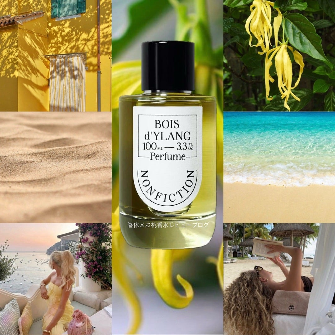 ノンフィクションで唯一の激甘 ボワドゥイラン ノンフィクション