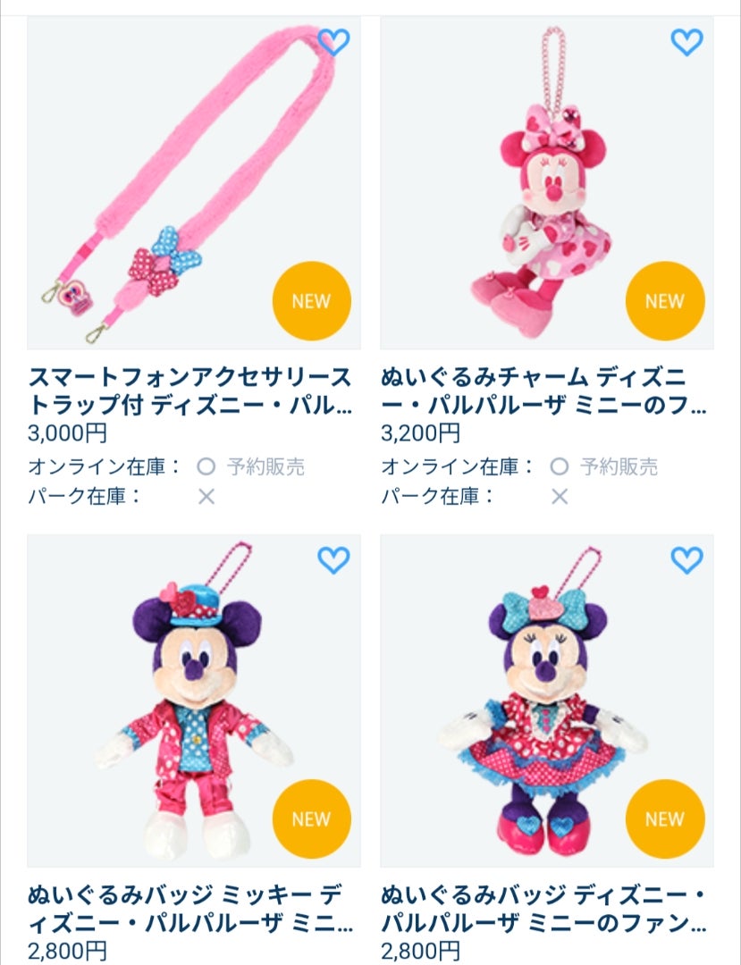 必見！】まだ買える！復活ミニファン…今なら間に合う！販売中のグッズ