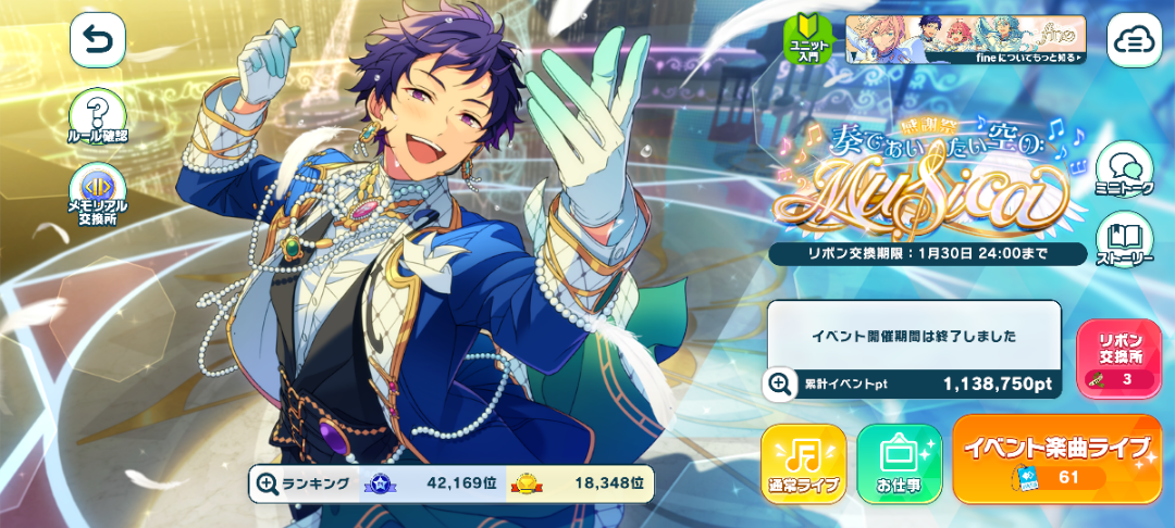 感謝祭♪奏であいたい空のMusica | ☆jurin☆のBlog