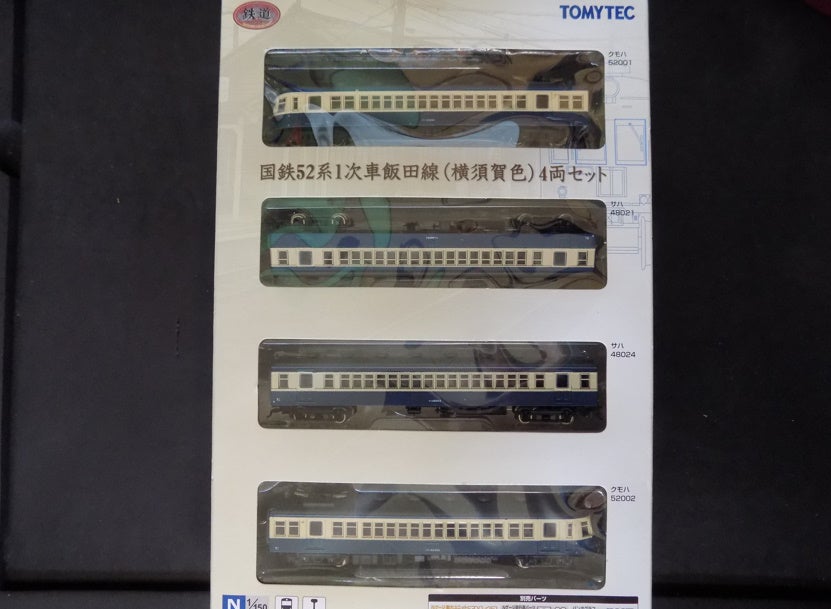 国鉄52系1次形飯田線（横須賀色） | 新・MRFC 村井レールファンクラブ