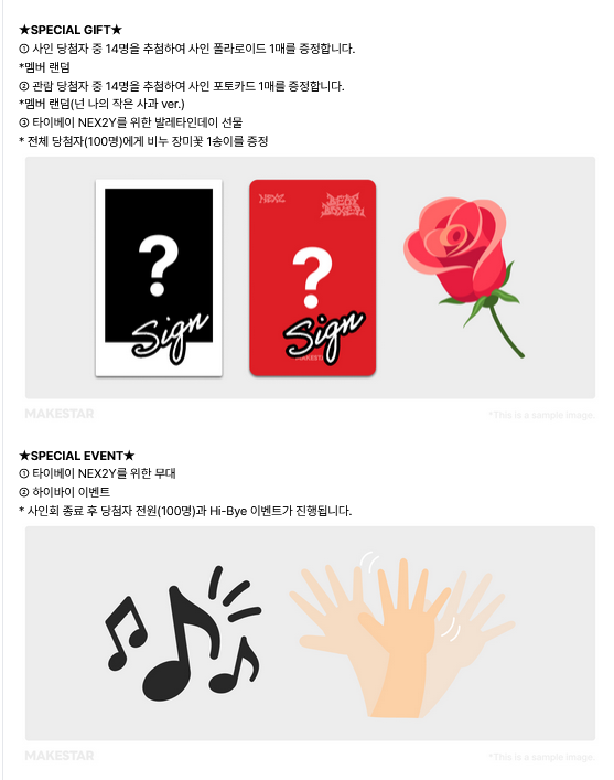 ⭐NEXZ⭐ 対面イベント!! 2/14 台北 | ZOA K-POP