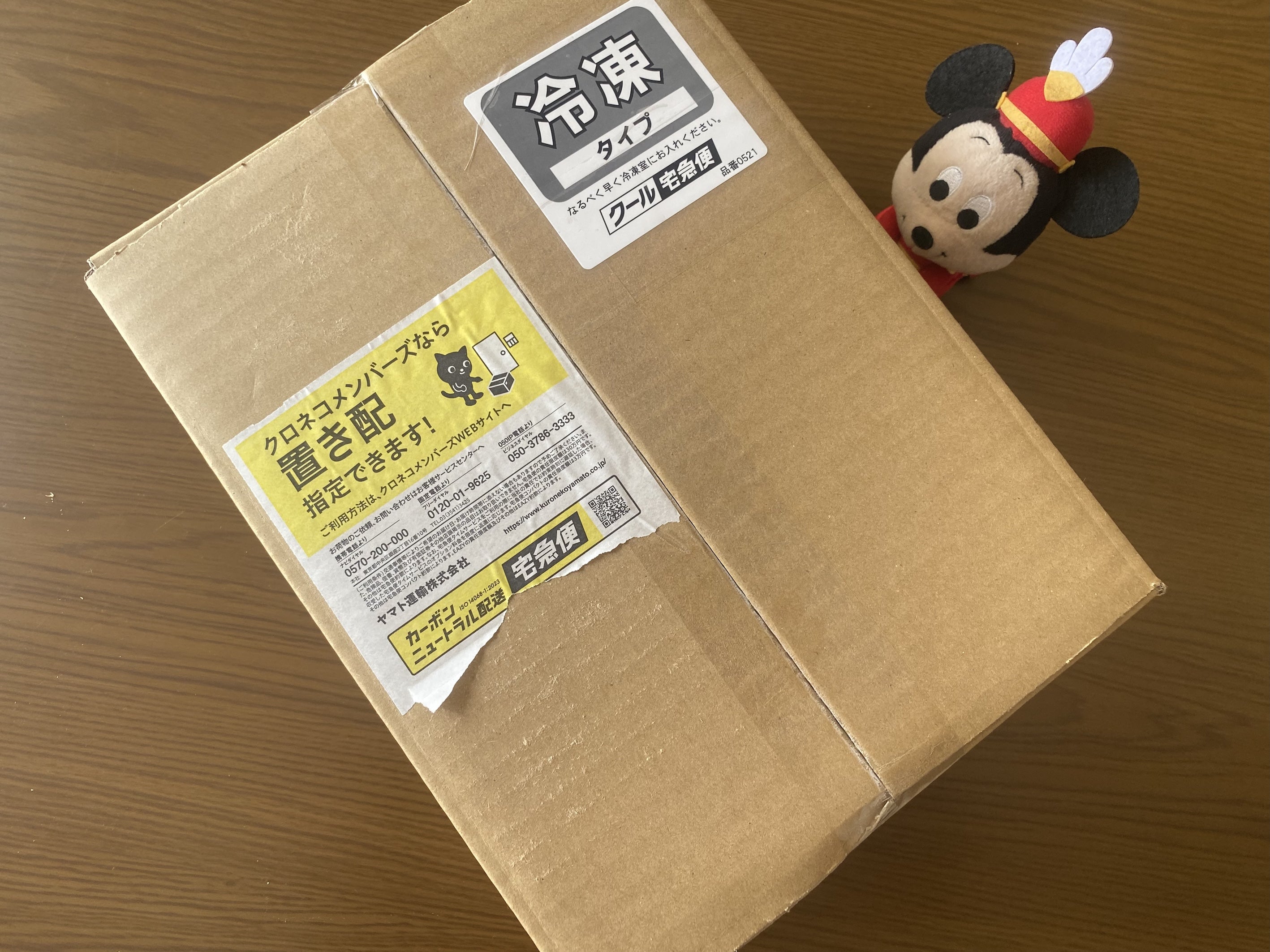 懸賞当選】☆1月⑫ 茨城県 | 365日懸賞生活