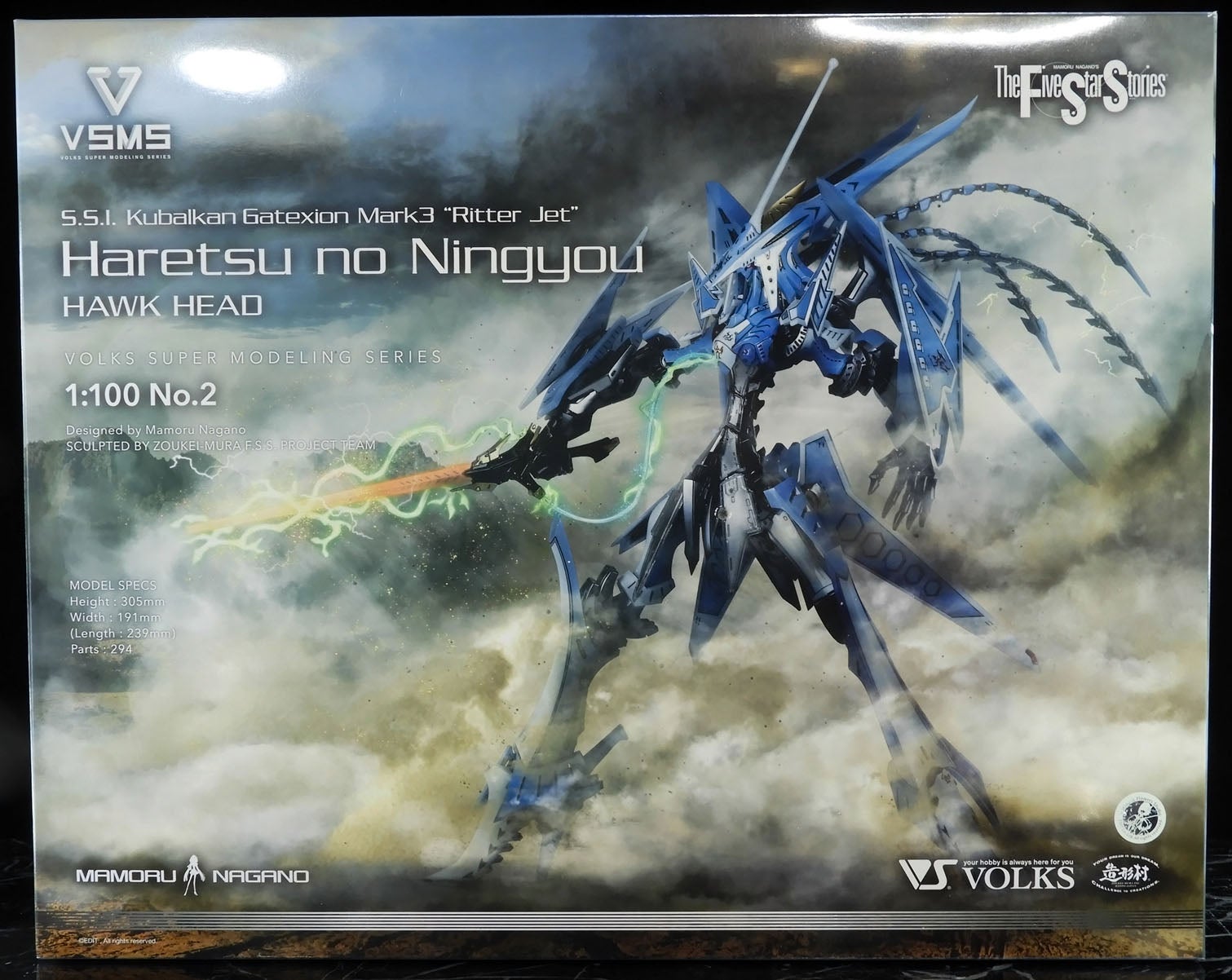 VSMS ゲートシオンマーク3 リッタージェット・破烈の人形 改修塗装完成