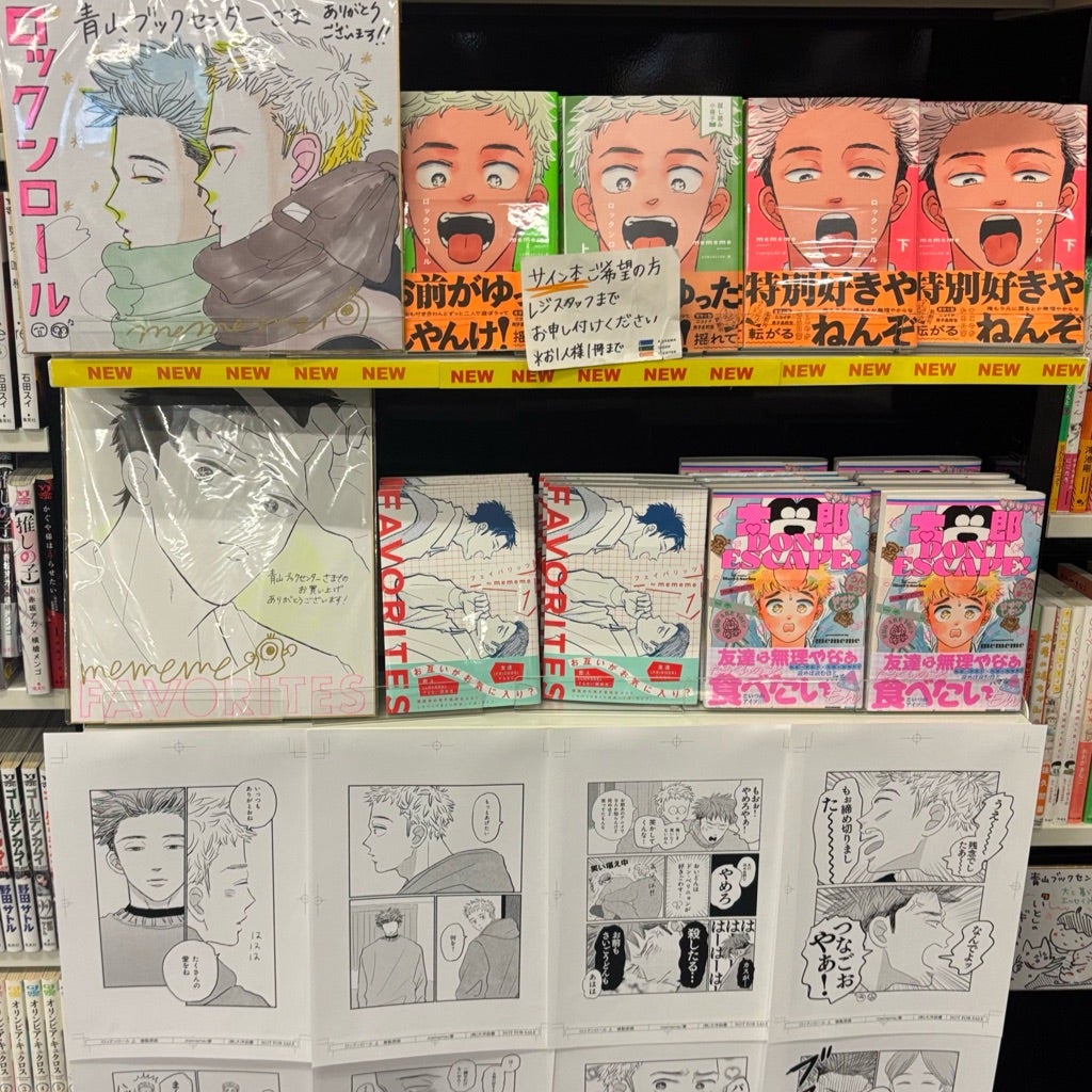 mememe先生のロックンロールサイン本！！ | すすめ なまけもの☺︎