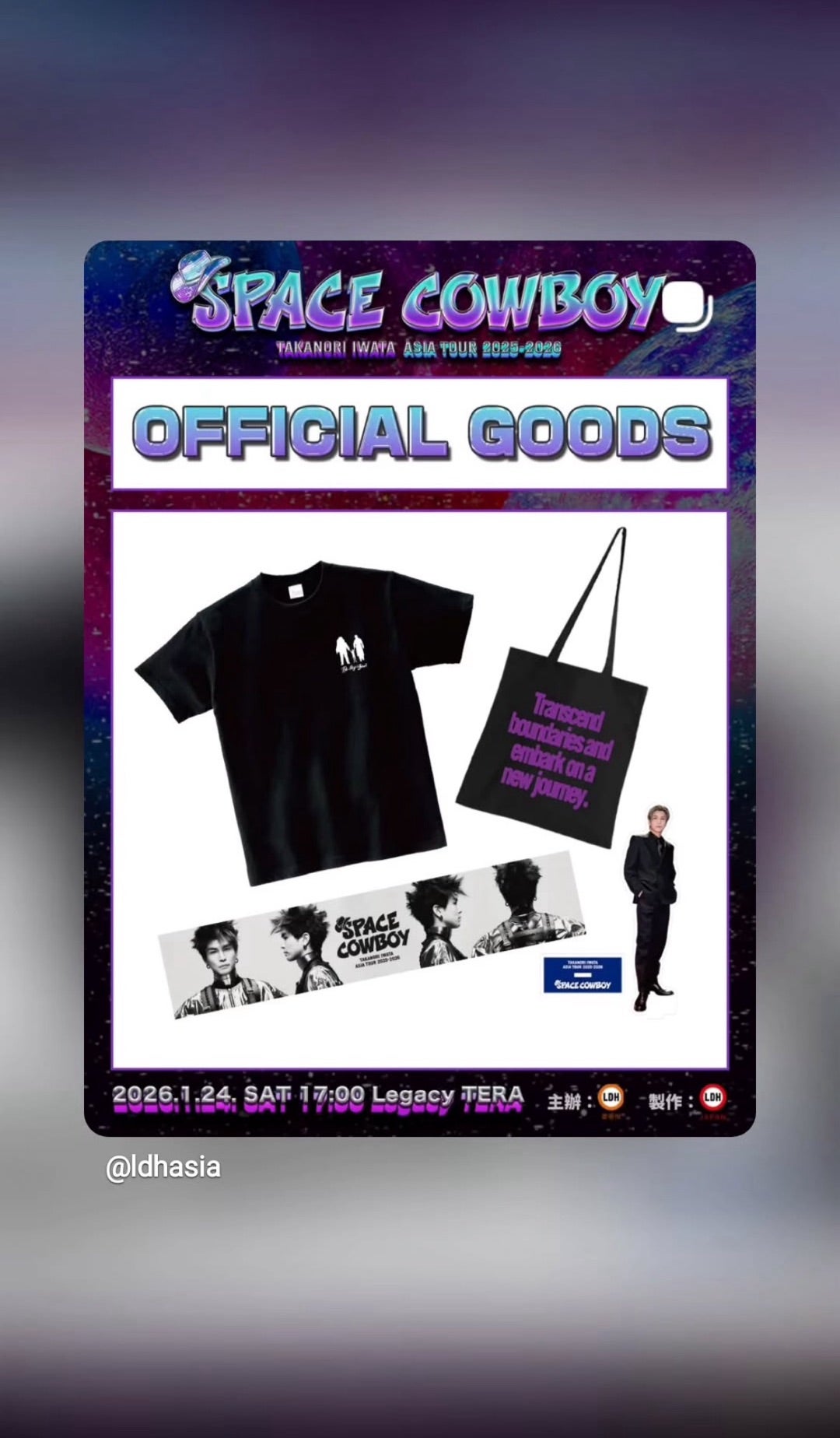 台北公演 オフィシャルグッズ販売詳細解禁！岩田剛典 SPACE COWBOY