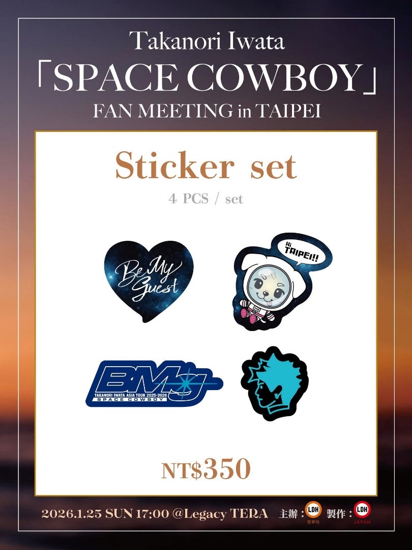 岩田剛典 ファンミーティング台北グッズ販売詳細解禁！ | Your Smile️‍