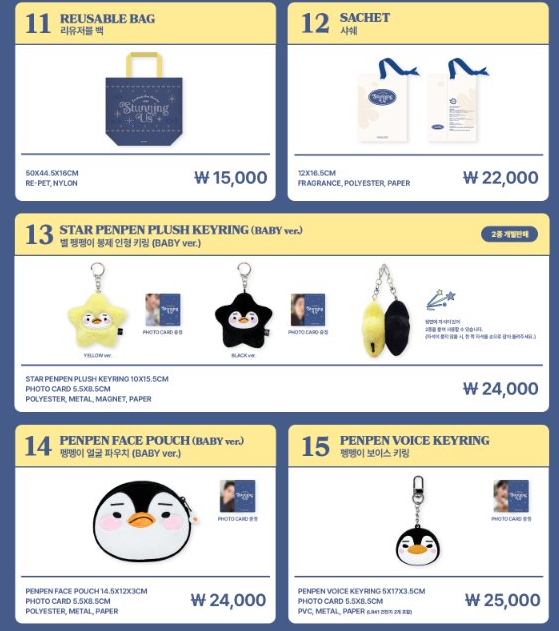 ジュノ 1月25日 Stunning Us ファンミ グッズ 2026ファンミーティング <STUNNING US>公式MDグッズオンライン販売案内