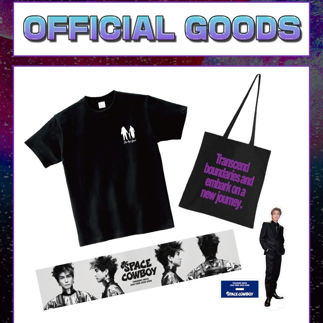 台北公演 オフィシャルグッズ販売詳細解禁！岩田剛典 SPACE COWBOY