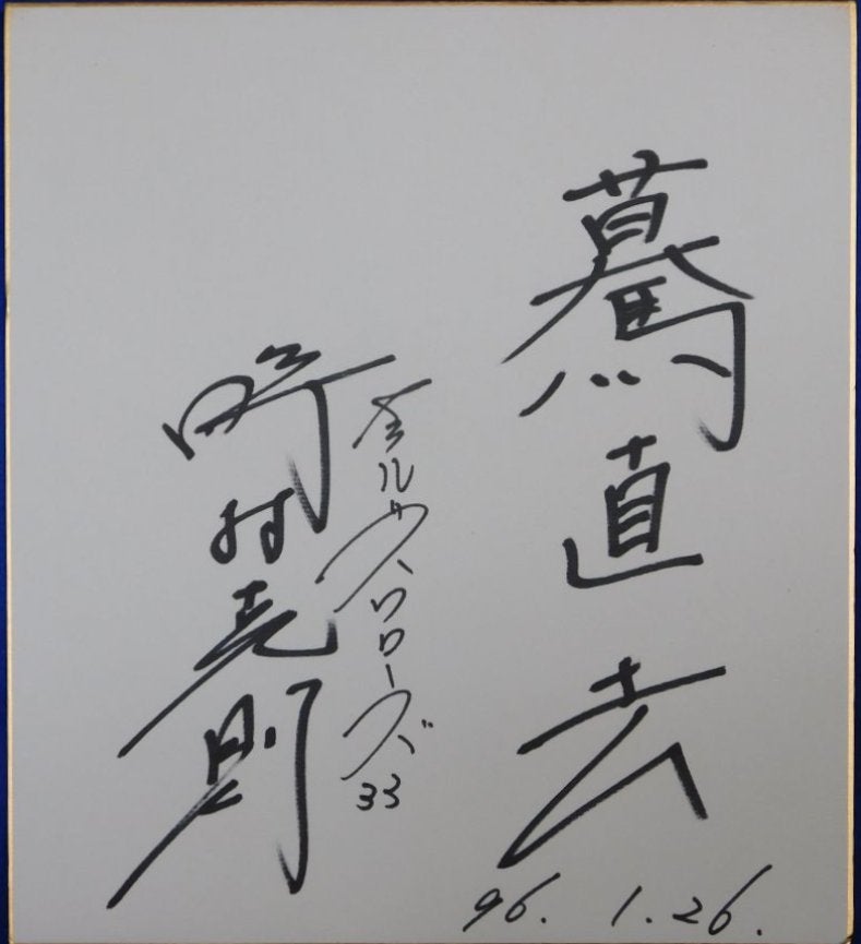ヤクルトスワローズ野村克則自筆サイン色紙 | Biblog! 古書店ビブリオ