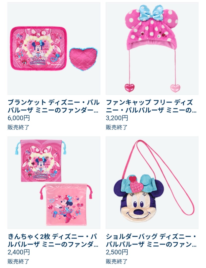 悲報！】大量 販売終了！復活ミニファン…大人気ファンキャップも！16点