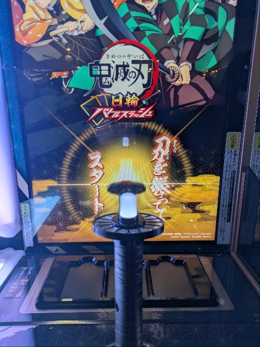 コナミ】鬼滅の刃 日輪バトルスラッシュ ロケテスト【アーケード
