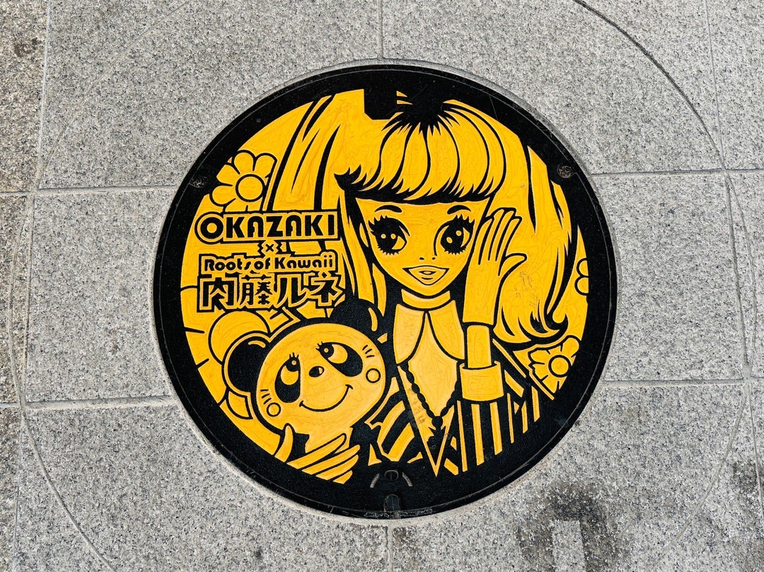 岡崎】足元に広がる「カワイイ」の世界！ 内藤ルネさんのデザイン