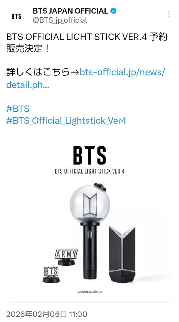 BTS】BTS OFFICIAL LIGHT STICK VER.4／アミボム4 予約販売決定 | B