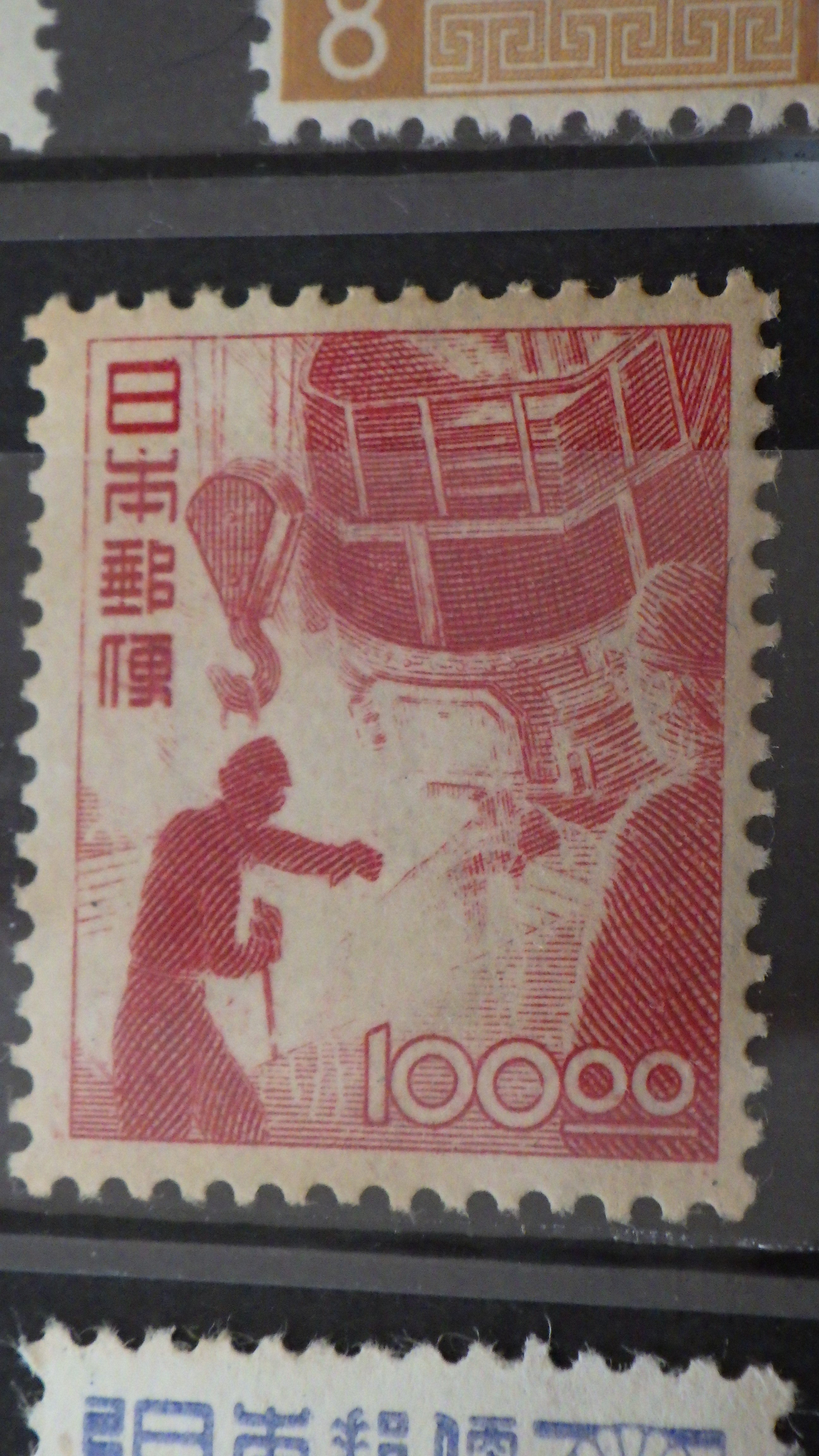 産業図案切手 | 髙村円淨のブログ