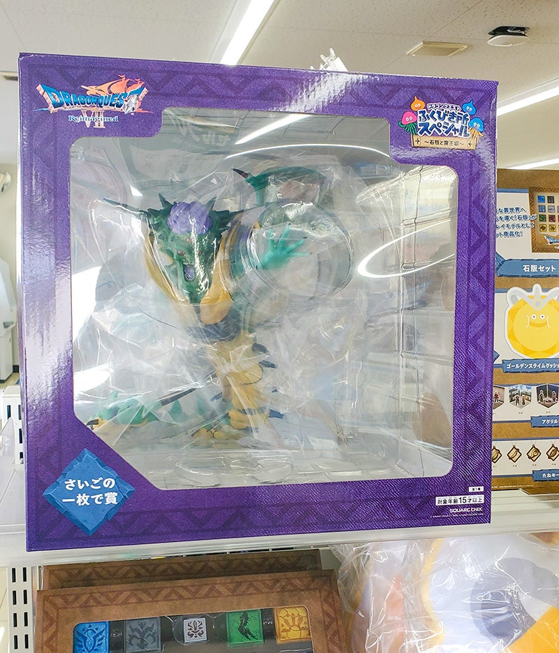 ドラゴンクエスト ふくびき所スペシャル 石版と魔王編を引いてきた