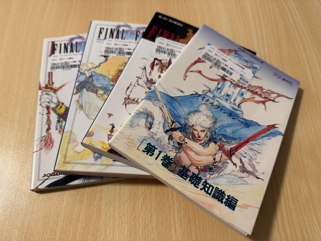 ファイナルファンタジー3・4・5攻略本 | Synergy@Quest