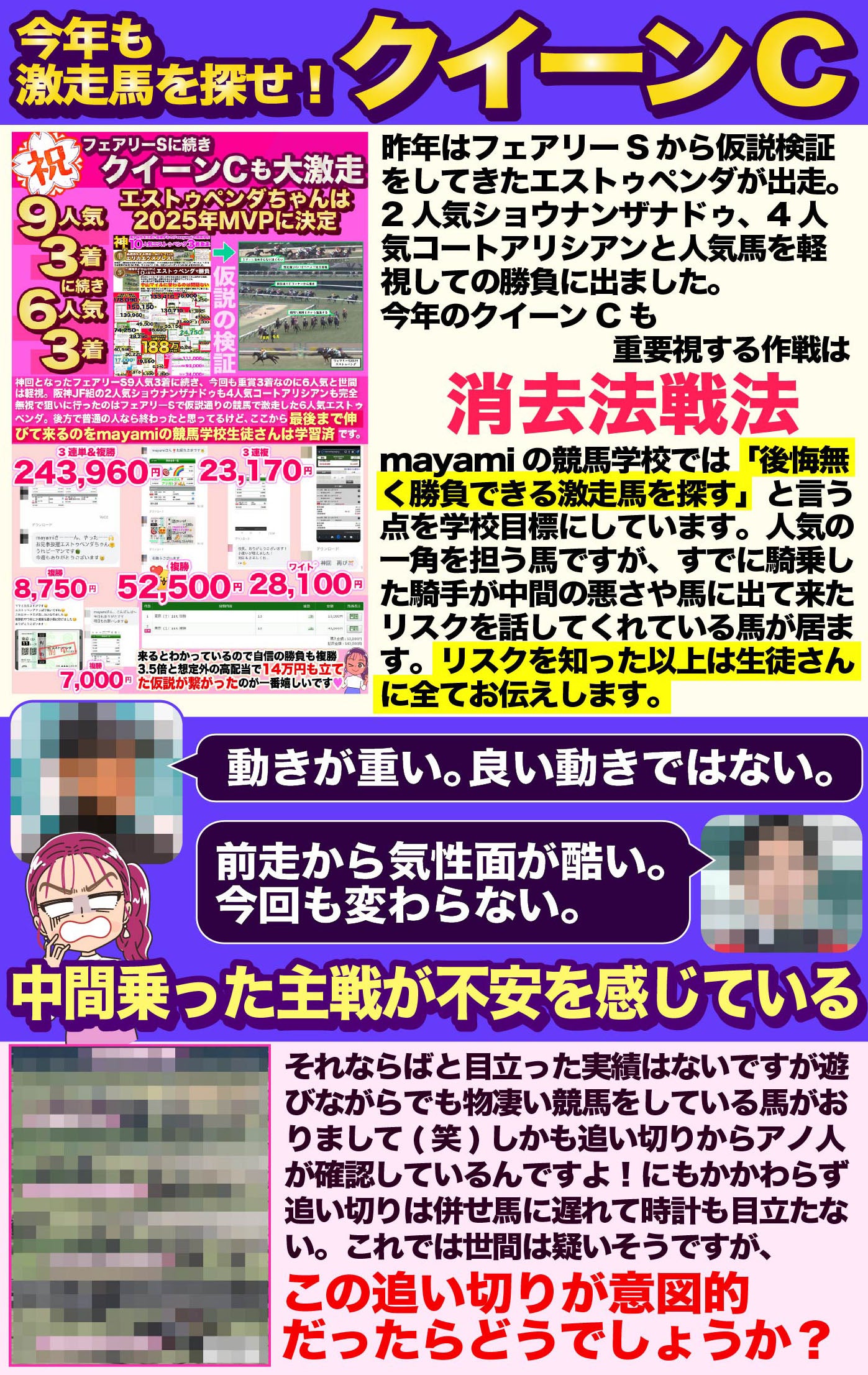 クイーンカップ2026予想 | 初めて競馬をする方へ女子大生mayamiの競馬学校