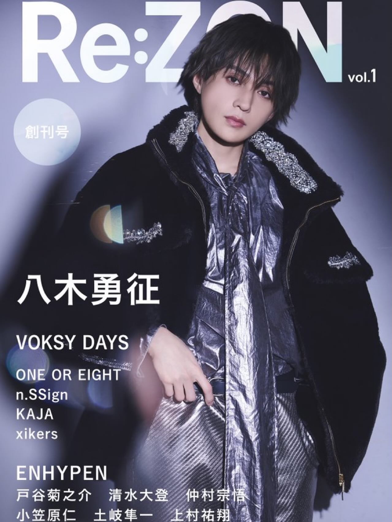 2026/02/01 | 八木勇征君への愛を叫ぶ