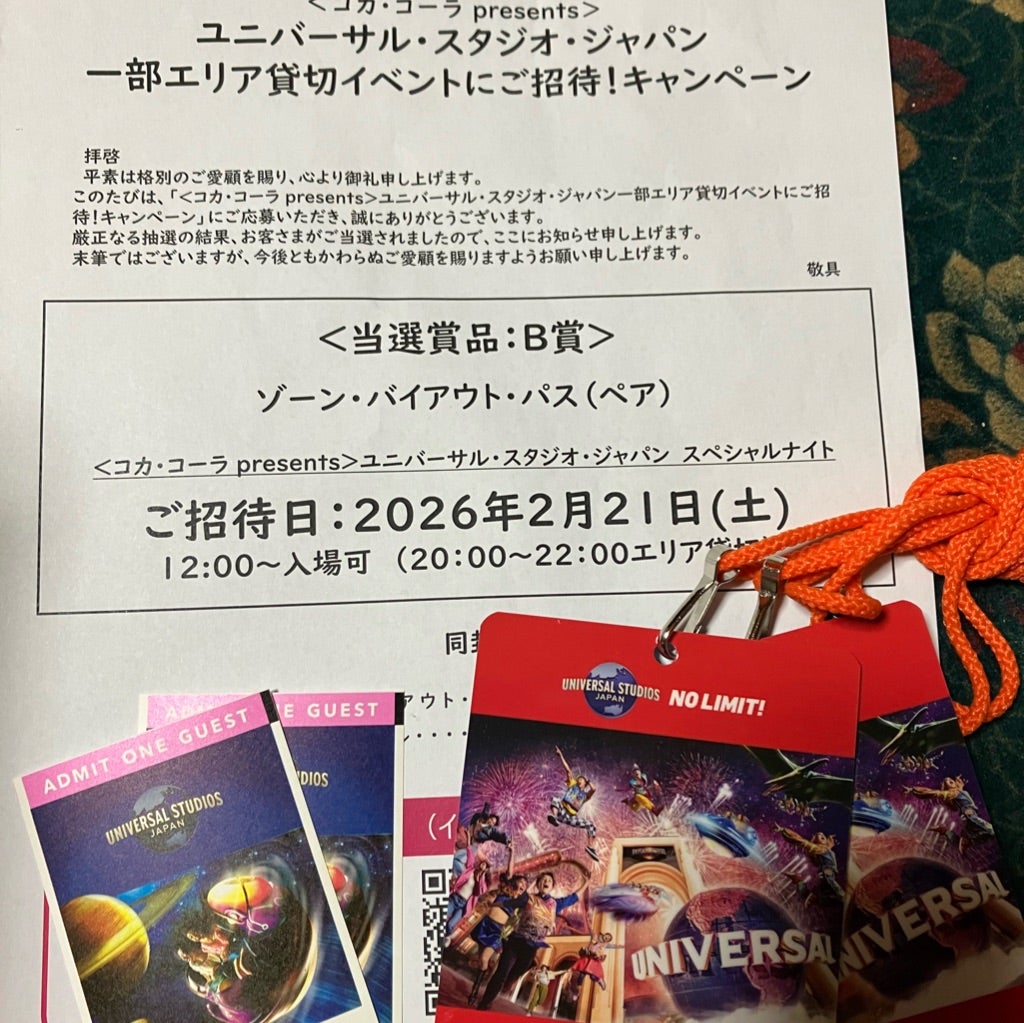 USJ貸し切り！ | kikko30のブログ