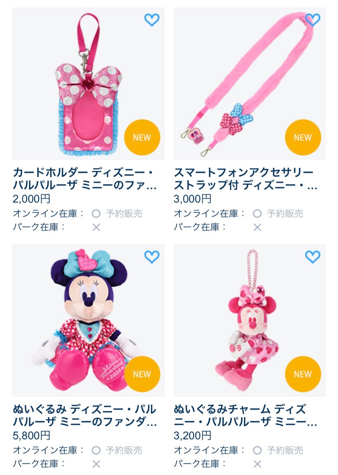 ミニパル ミニファン ミニー グッズ 完売 販売終了 品切れ | Rinko