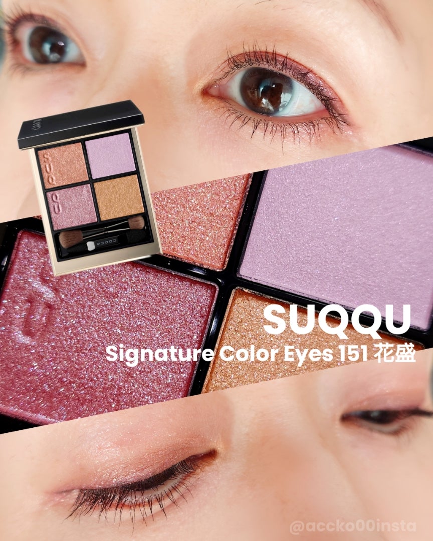 SUQQU 春カラーコレクション シグニチャーカラーアイズ 151 | コスメ
