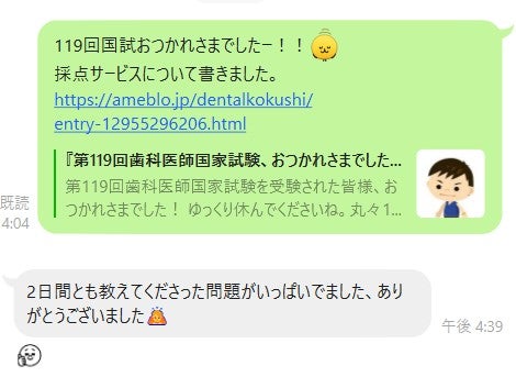 ラスト0冊！これだけ！119回対策 歯科医師国家試験 予想資料 パート1&2