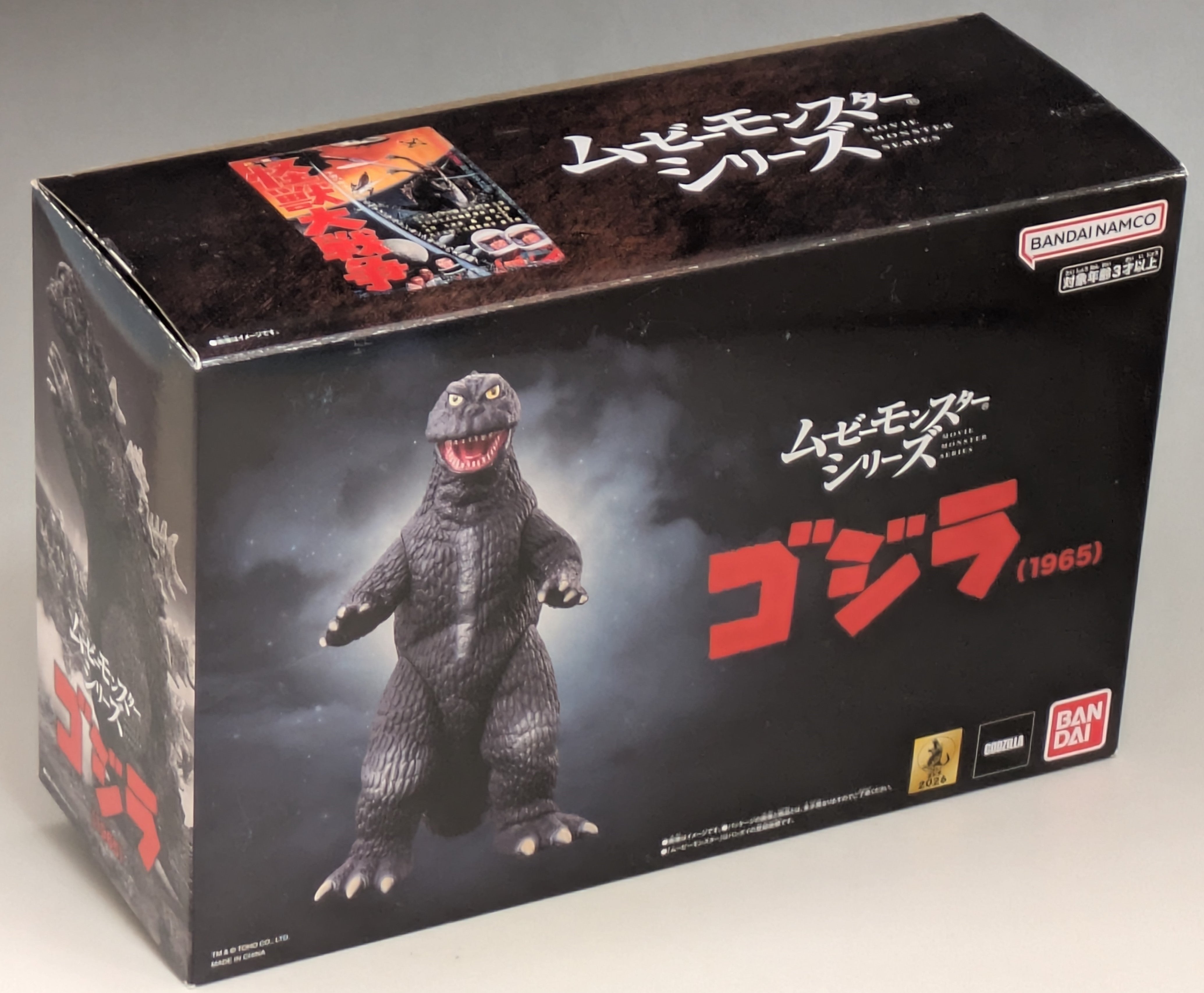 プレミアムバンダイ限定【怪獣大戦争】ゴジラ(1965)【ムービー