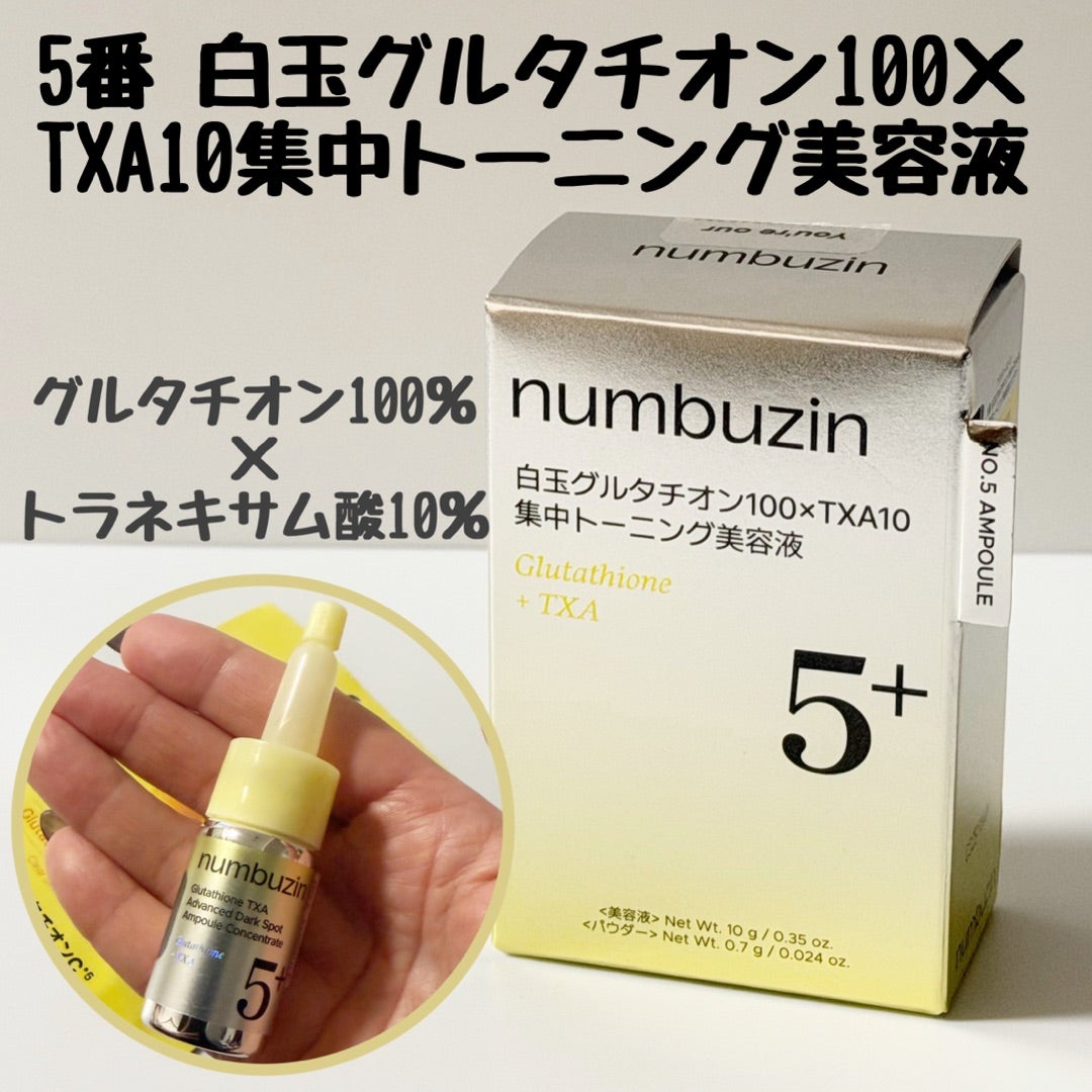 ナンバーズイン 第5期公式アンバサダーです！お得なセットをご紹介