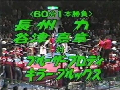 2/16 有田哲平の日テレプロレス噺2 後楽園ホール 小橋健太VS佐々木