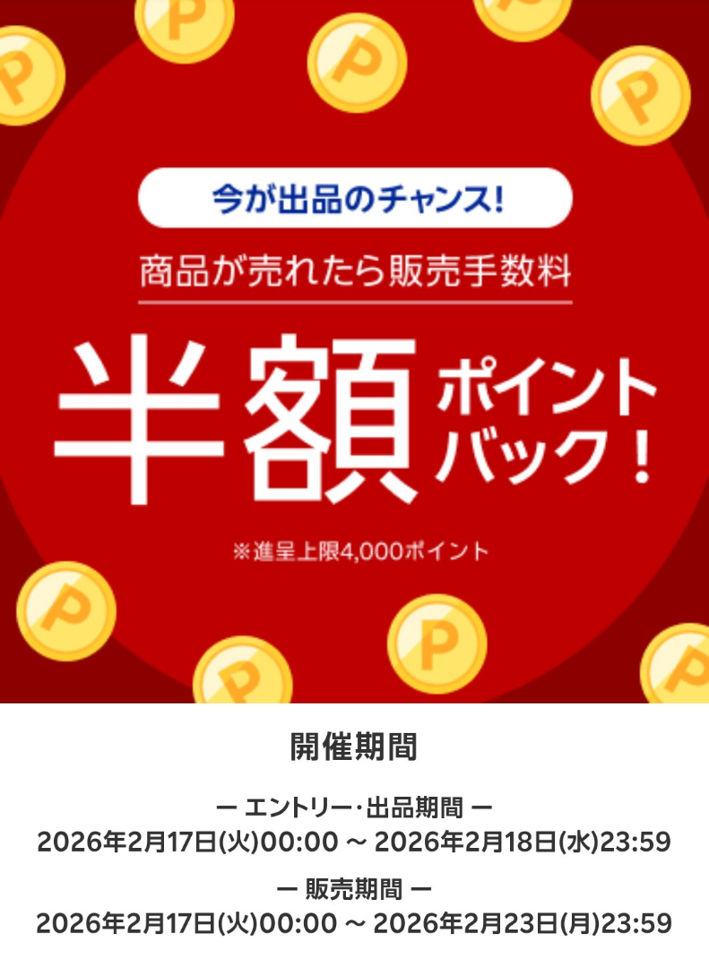 フリマ】値下げ交渉の心理的負担が減ったわけ | 姉妹ママ、仕事も育児
