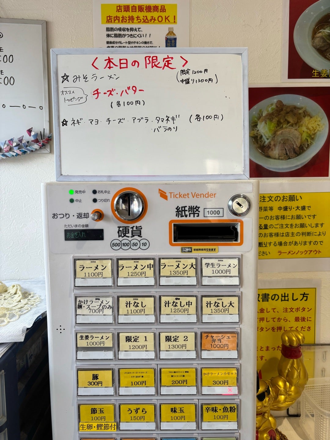 ラーメン | JUSTICEリーダーのブログ