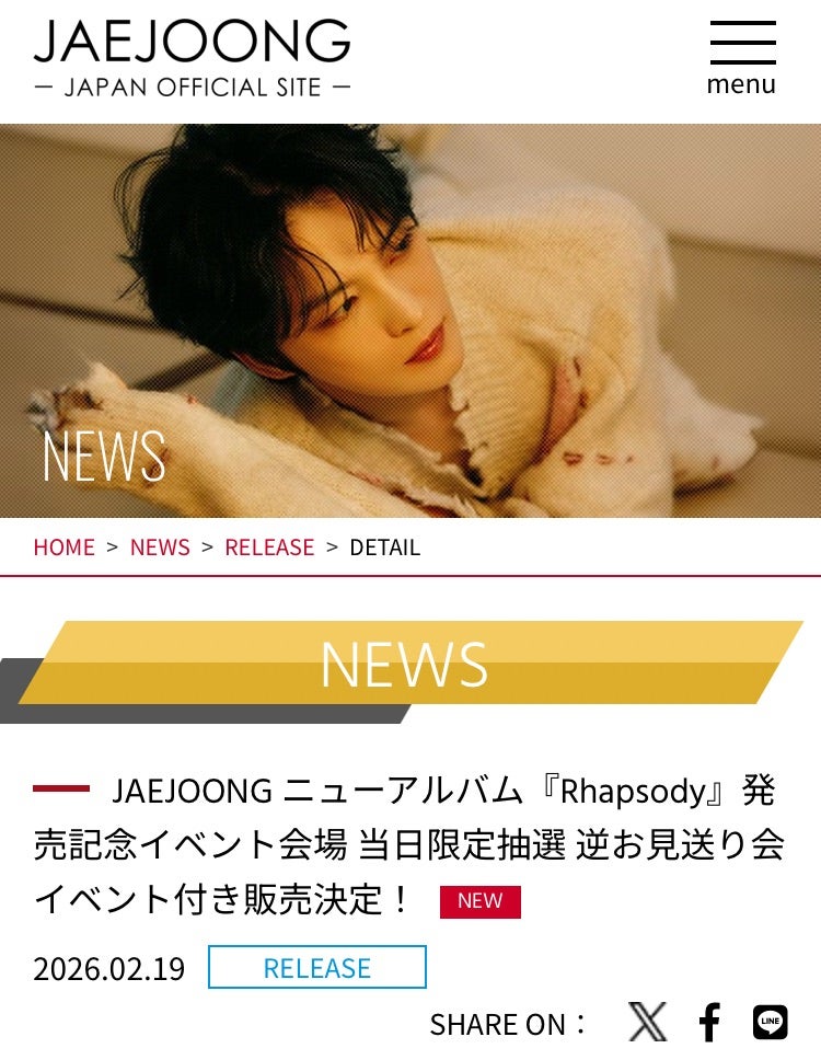 Dearジェジュン❤️セルカ❤️frommありがとう❤️逆お見送り会決定