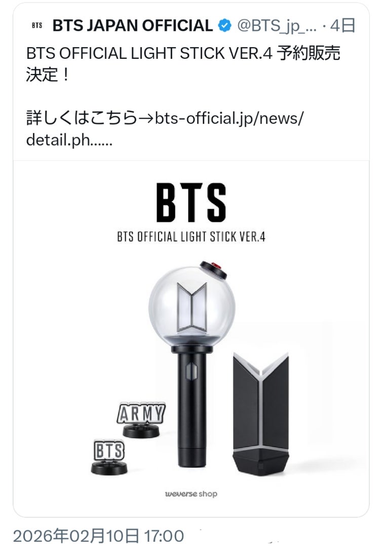 BTS】19時〜 OFFICIAL LIGHT STICK VER.4 アミボム4追加予約販売 | B