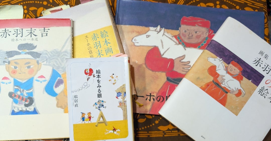 スーホの白い馬』教材研究データ ①～㊻156ページ！（その目次です