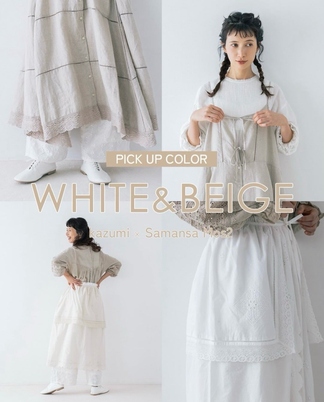 kazumiさんコラボ発売日♡♡ | くつしたと猫（minimini）