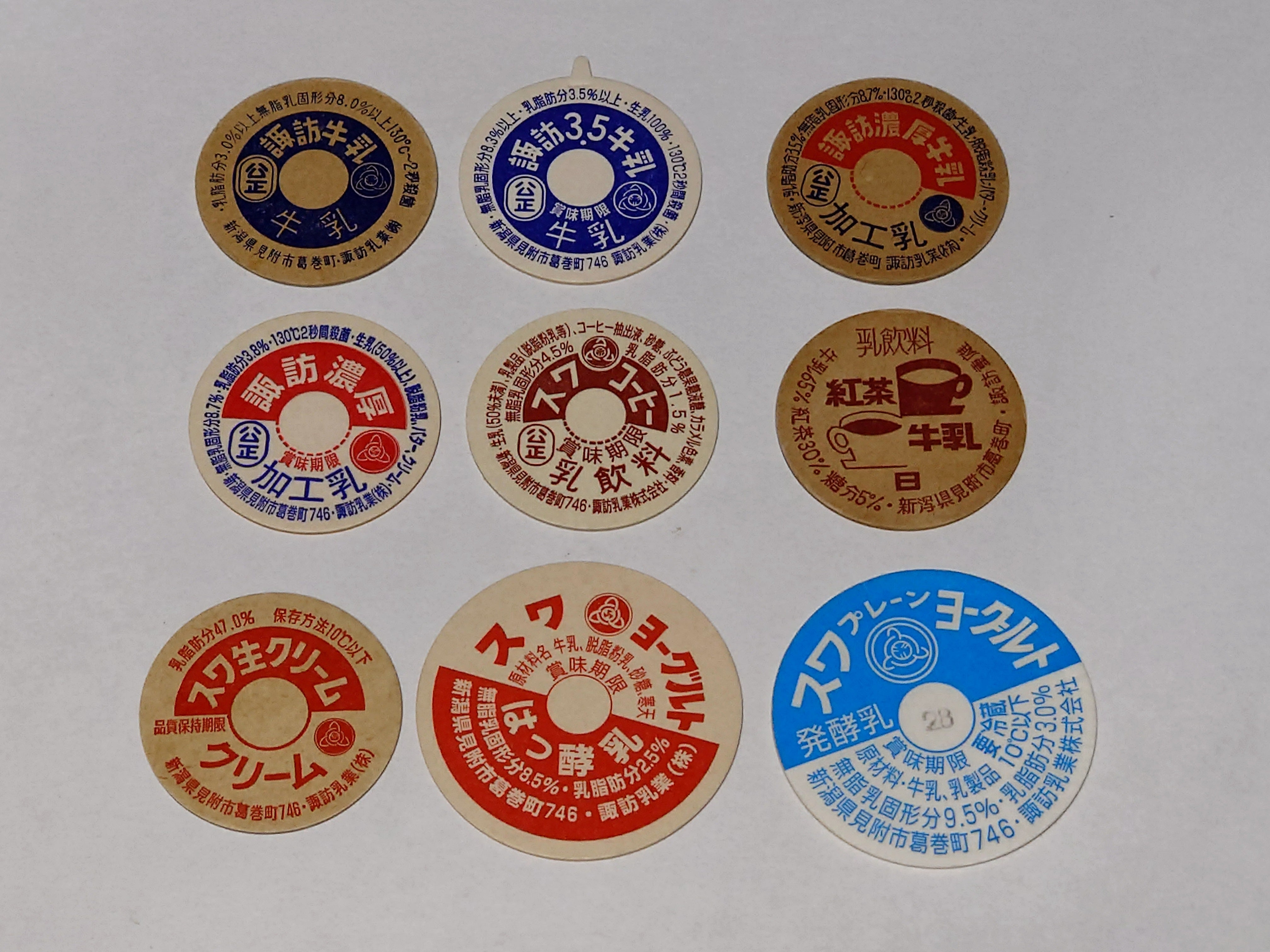 諏訪牛乳 | 牛乳キャップ収集と販売情報（主に関西）