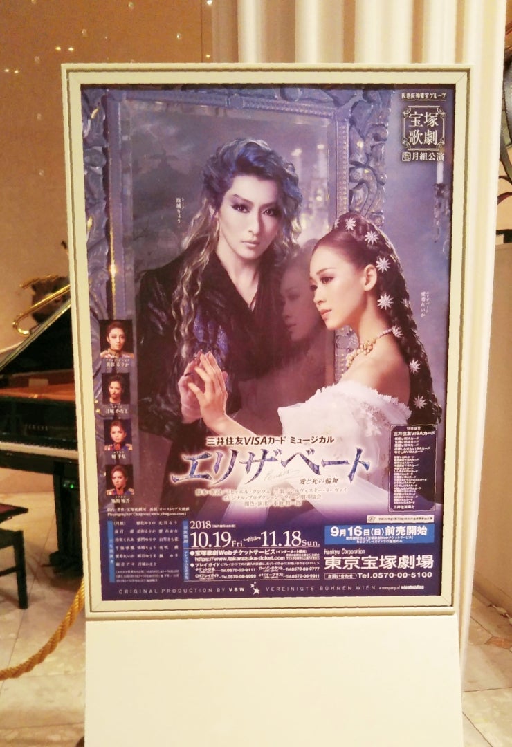 2026.2.11エリザベート TAKARAZUKA 30th ガラ・コンサート真風さん