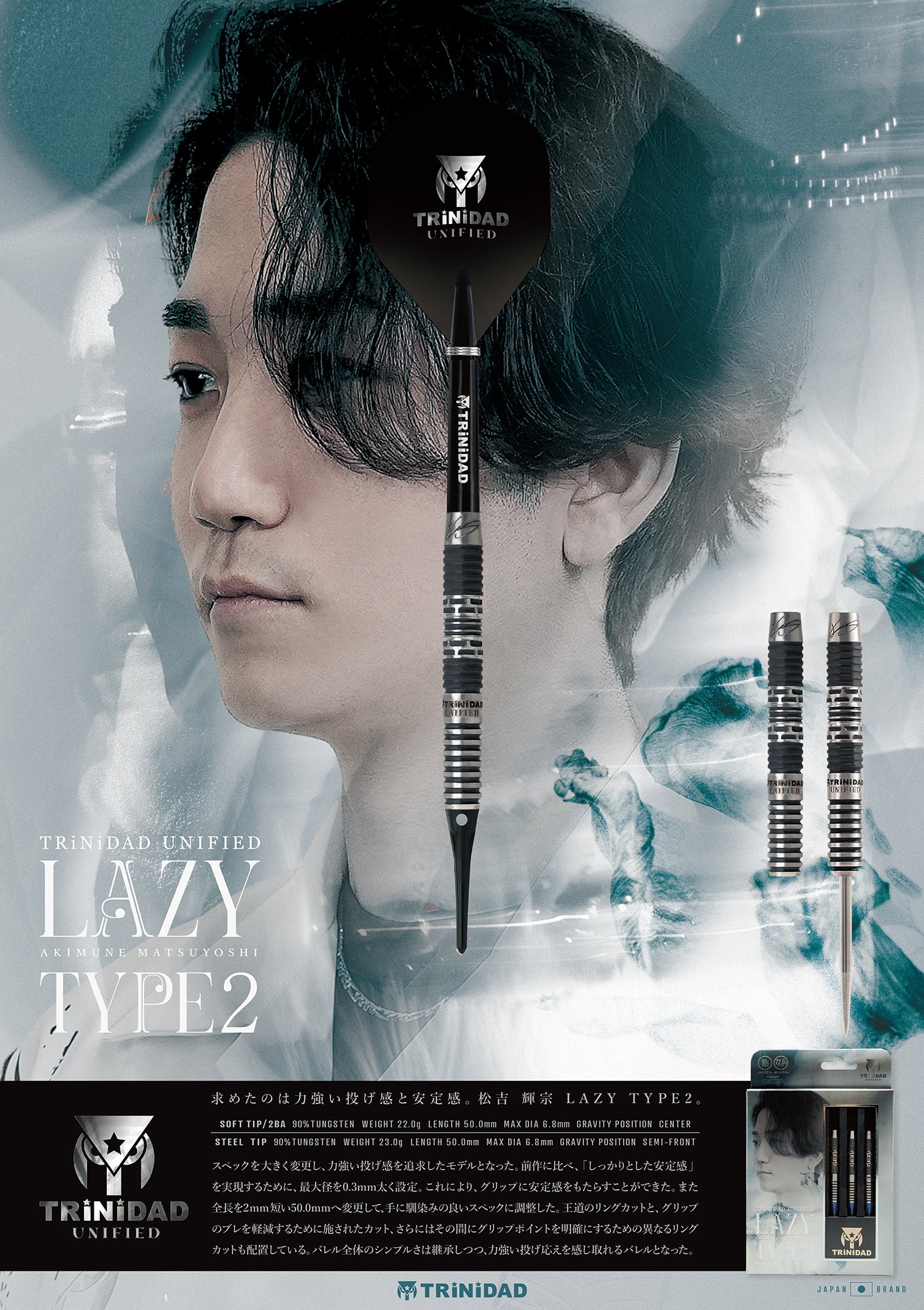 2/14 新商品】TRiNiDAD UNIFIED LAZY TYPE2 / 松吉輝宗モデル | ダーツ