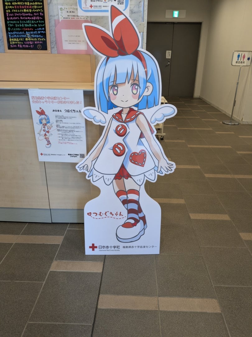 成分献血 福島献血ルーム #106回目 2025/02/06 | ほんだたつ