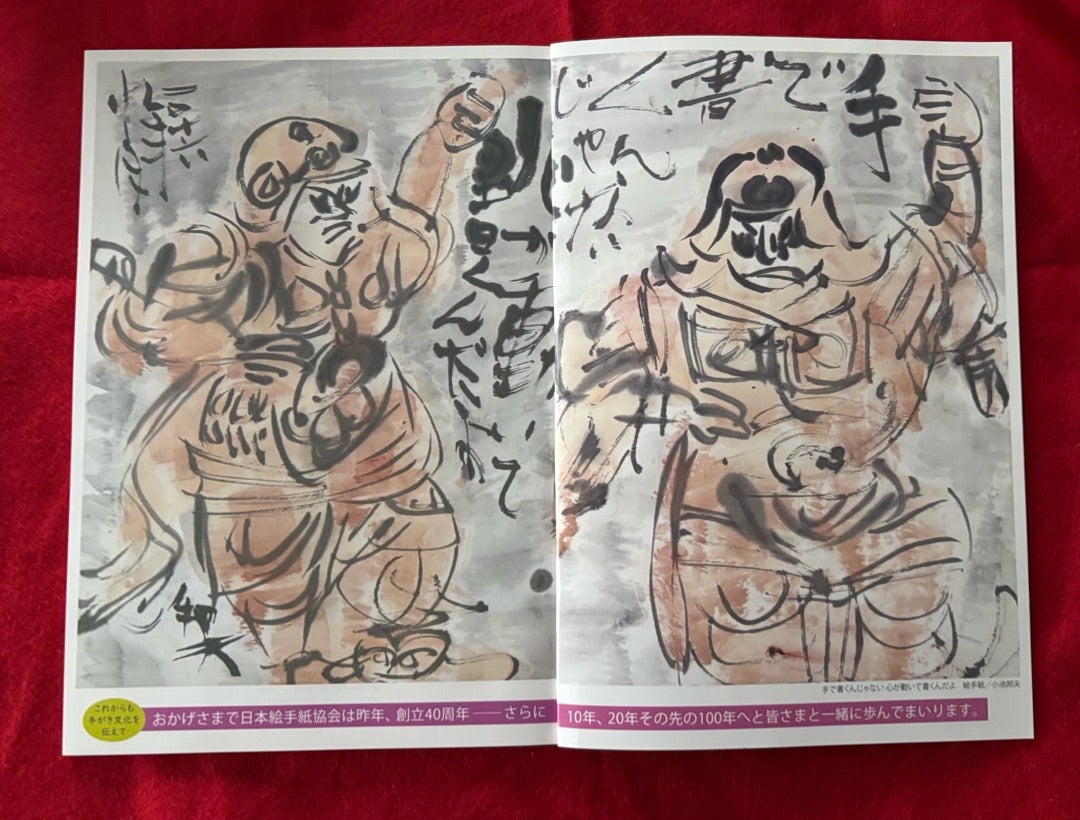 月刊絵手紙3月号が届きました | 楽描堂・札幌の街から絵手紙三昧