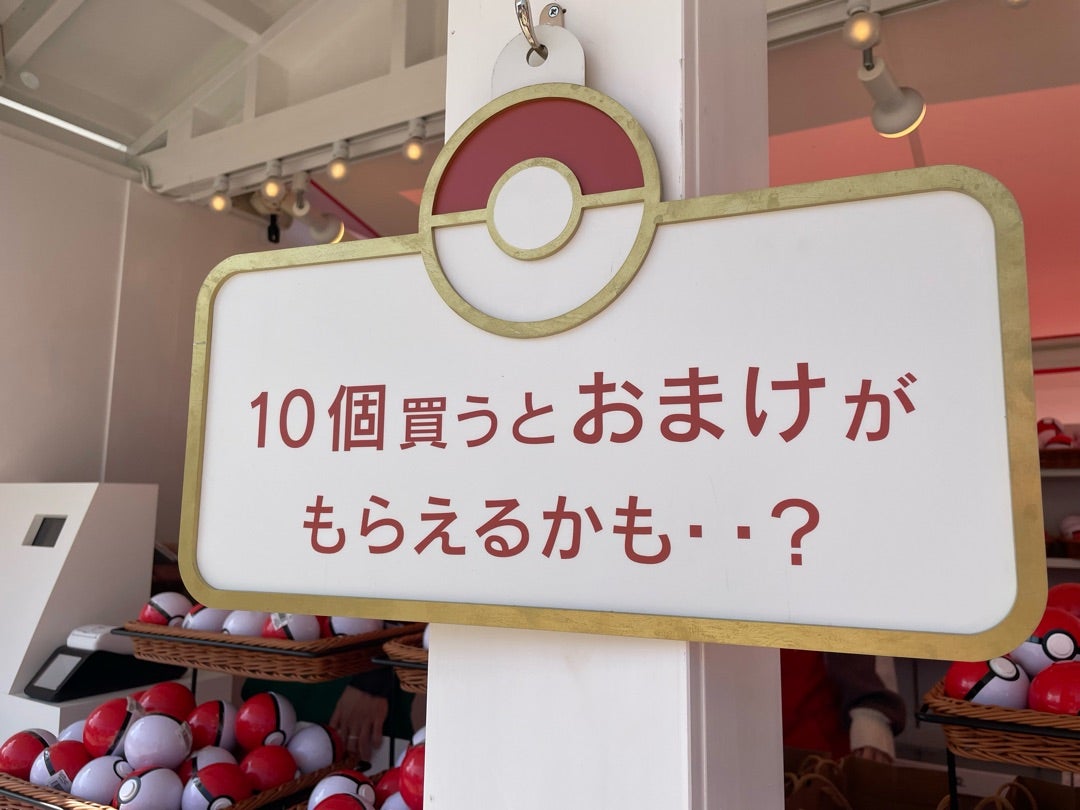 朝から晩まで行列！大人買いしたモンスターボールピンバッジ | よこみ