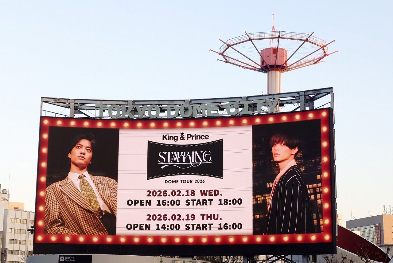 キンプリライブ King & Prince STARRING 感想とセットリスト