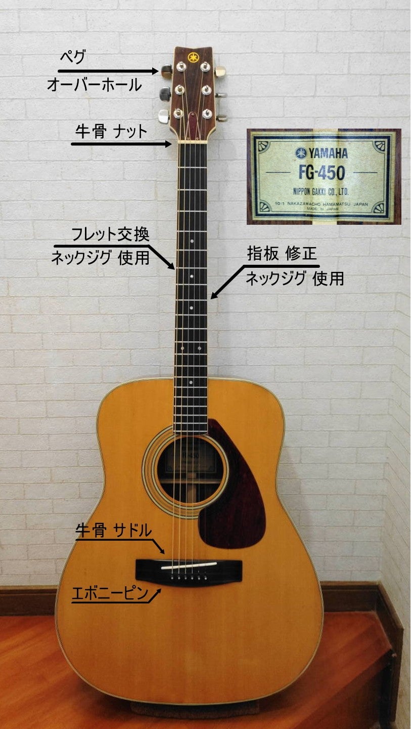 グリーンラベル FG-450 リペア完了 | ryoheiのブログ