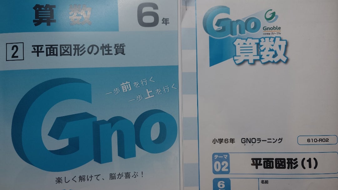 グノワークアウトがとても使いやすくなりました！ | 中学受験