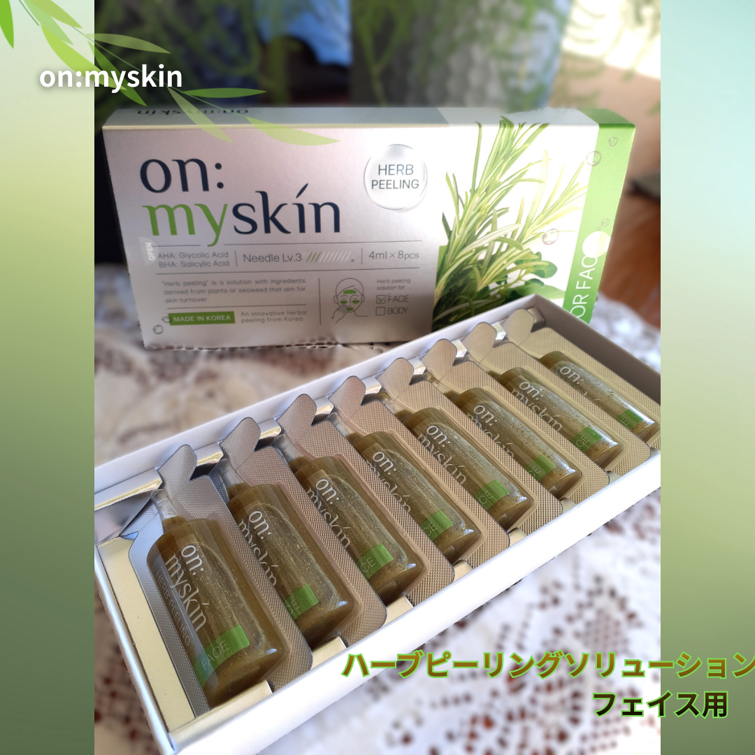 3275】自宅でハーブピーリングケア | mayのブログ