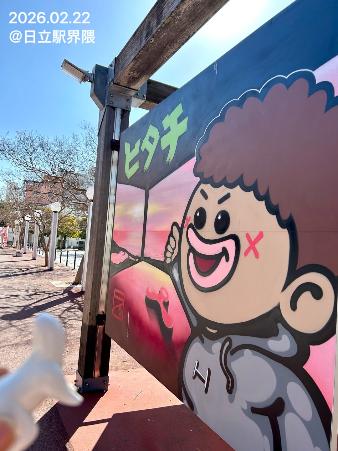 01_【2/21_石井竜也スペシャルコンサート2026 IN HITACHI】 | まいのブログ