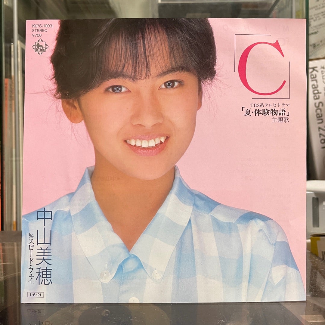 中山美穂 - C［7インチシングル］ | HERETIC!!!